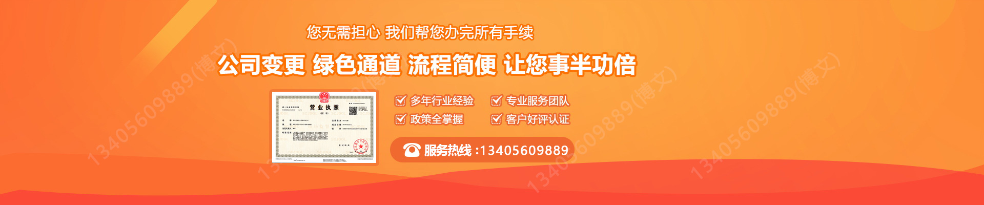 南沙工商变更服务内容